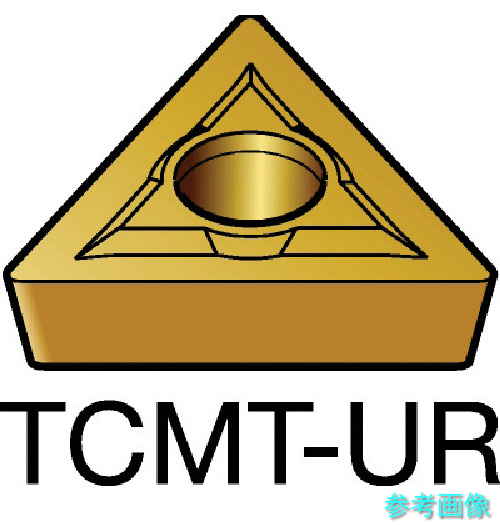 SANDVIK TCMT 11 02 08-UR(H13A) コロターン107 旋削用ポジチップ(130) H13A 【10個】