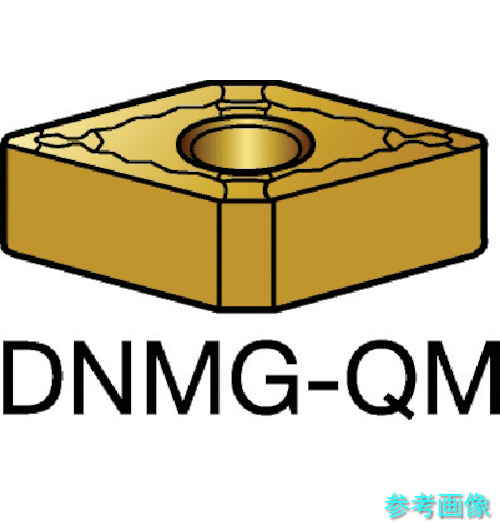 SANDVIK DNMG 15 04 04-QM(H13A) T-Max P 旋削用ネガチップ(110) H13A 【10個】