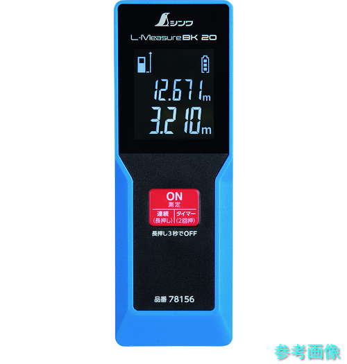 シンワ 78156 レーザー距離計 L-Measure BK 20 大型液晶 【1台】