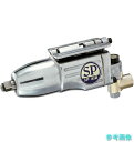 (SP) (SP)-1138 9.5mm角バタフライインパクトレンチ 【1台】