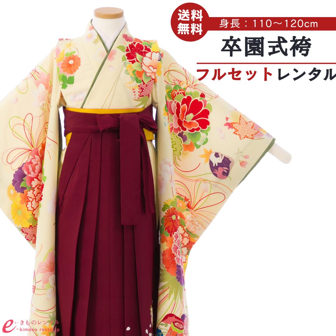 楽天e-きものレンタル　楽天市場店【レンタル】卒園式袴 往復送料無料 小物一式つき フルセット 7歳女の子 貸衣装 お値打ち お得 目立つ 卒園式 袴 幼稚園卒業式 保育園卒業式 ジュニア着物 ジュニア袴 子供袴 E-7-921_U08-63-6