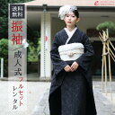 ※カレンダーの表示に少しお時間がかかります。表示までしばらくお待ちください。×印のところは申し訳ございませんが既にご予約済みとなっております。ご了承下さい。カレンダーの予約状況が反映されるまで時間がかかることがありますので、予約確定でない場合がございます。ショップからのメールにてご確認をお願い致します。※商品写真は撮影状況、お客様の表示環境等により実物と印象の異なる場合がございます。あらかじめご了承ください。 ※画像の小物類は、撮影用の為お付けする物と異なります ■付属品 振袖／袋帯／長襦袢（白半衿付き）／帯あげ／帯締め／草履／バッグ／ 肌着（ワンピースタイプ）／腰ひも 4本／和装ベルト／前板／後板／ 伊逹締め 2枚／帯枕／三重仮紐／重ね衿／衿芯／ 足袋（新品プレゼント）※帯等小物類は、e-きものスタッフがコーディネートさせていただきます。 【振袖レンタル】（1月） ■着物対応可能身長：153〜165cm前後 ■サイズ：〜13号くらいまで 　身丈:165cm　裄丈:68cm　袖丈:106cm 　前幅:25cm　後幅:30cm ■色/柄：黒　ジャガード ■生地：表地:化繊　裏地:化繊 【ご用意して頂く物】 補正用タオル ※念の為、着付けされる美容院様にご確認ください。 初めてレンタルされる方へ よくある質問 安心サポートプランについて 配送について 決済について キャンセルについて 会社概要