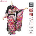 【レンタル】振袖 レンタル【2月〜12月】結婚式 成人式 結納 卒業式 レンタル着物 振袖 貸衣装 フルセット 小物一式つき 振り袖 送料無料 1S1417
