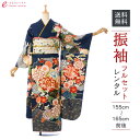 【レンタル】振袖 レンタル【2月~12月】結婚式 成人式 結納 卒業式 レンタル着物 振袖 貸衣装 フルセット 小物一式つき 振り袖 送料無料 1S3096