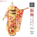 【レンタル】振袖 レンタル【2月~12月】結婚式 成人式 結納 卒業式 レンタル着物 振袖 貸衣装 フルセット 小物一式つき 振り袖 送料無料 1S3174