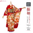 【レンタル】振袖 レンタル【1月】 結婚式 成人式 結納 卒業式 レンタル着物 振袖 貸衣装 フルセット 小物一式つき 振り袖 送料無料 1S3014