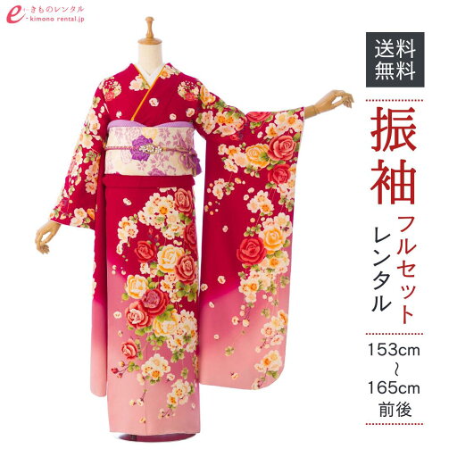 【レンタル】振袖 レンタル【2月〜12月】結婚式 成人式 結納 卒業式 レンタル着物 振袖 貸衣装 フルセット 小物一式つき 振り袖 送料無料 5S749 【レンタル】振袖 レンタル【2月〜12月】結婚式 成人式 結納 卒業式 レンタル着物 振袖 貸衣装 フルセット 小物一式つき 振り袖 送料無料 5S749