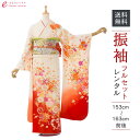 【レンタル】振袖 レンタル【2月~12月】結婚式 成人式 結納 卒業式 レンタル着物 振袖 貸衣装 フルセット 小物一式つき 振り袖 送料無料 6S119