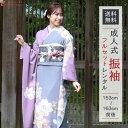 【レンタル】 振袖 レンタル 成人式 《身長153〜163cm》結婚式 結納 振袖レンタル 食事会 振袖レンタル フルセット 振り袖レンタル 卒業式 着物レンタ...