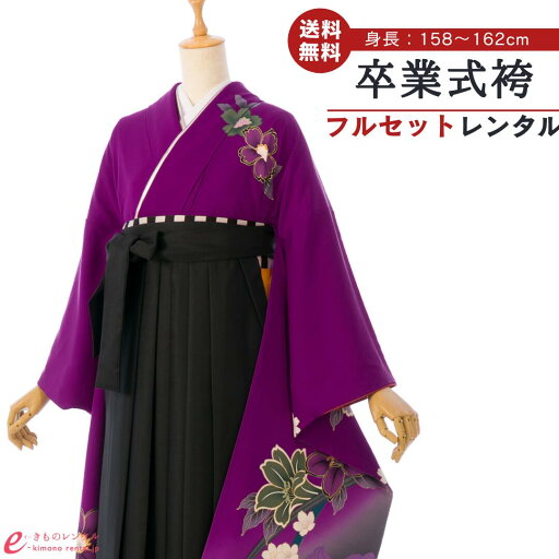 【レンタル】袴 レンタル 卒業袴 卒業式 はかま 袴レンタル 振袖袴 袴セット 着物 代引手数料無料 新品足袋プレゼント 4S107 HDLX768 【レンタル】袴 レンタル 卒業袴 卒業式 はかま 袴レンタル 振袖袴 袴セット 着物 代引手数料無料 新品足袋プレゼント 4S107 HDLX768