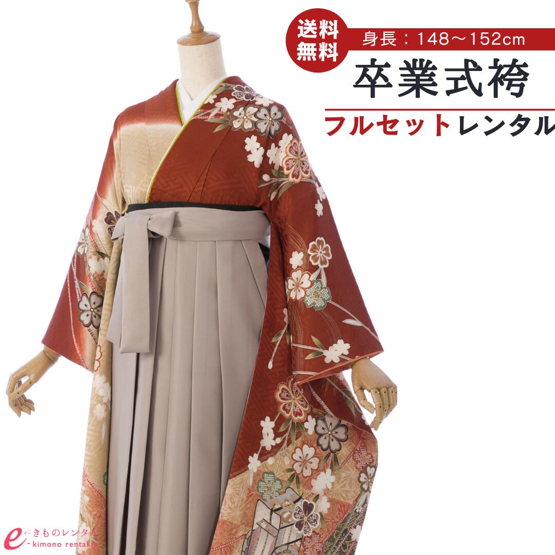 【レンタル】袴 レンタル 卒業袴 卒業式 はかま 袴レンタル 振袖袴 袴セット 着物 代引手数料無料 新品足袋プレゼント HACY817 HDLY817