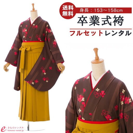【レンタル】卒業式 袴 レンタル 女 《身長153~158cm》女性 袴セット フルセット 大人 レディース 大学 和服 着物セット ブラウン系 黄色 花 レトロモダン 送料無料 安い 先生用 R868_H154-24-3 【レンタル】卒業式 袴 レンタル 女 《身長153~158cm》女性 袴セット フルセット 大人 レディース 大学 和服 着物セット ブラウン系 黄色 花 レトロモダン 送料無料 安い 先生用 R868_H154-24-3
