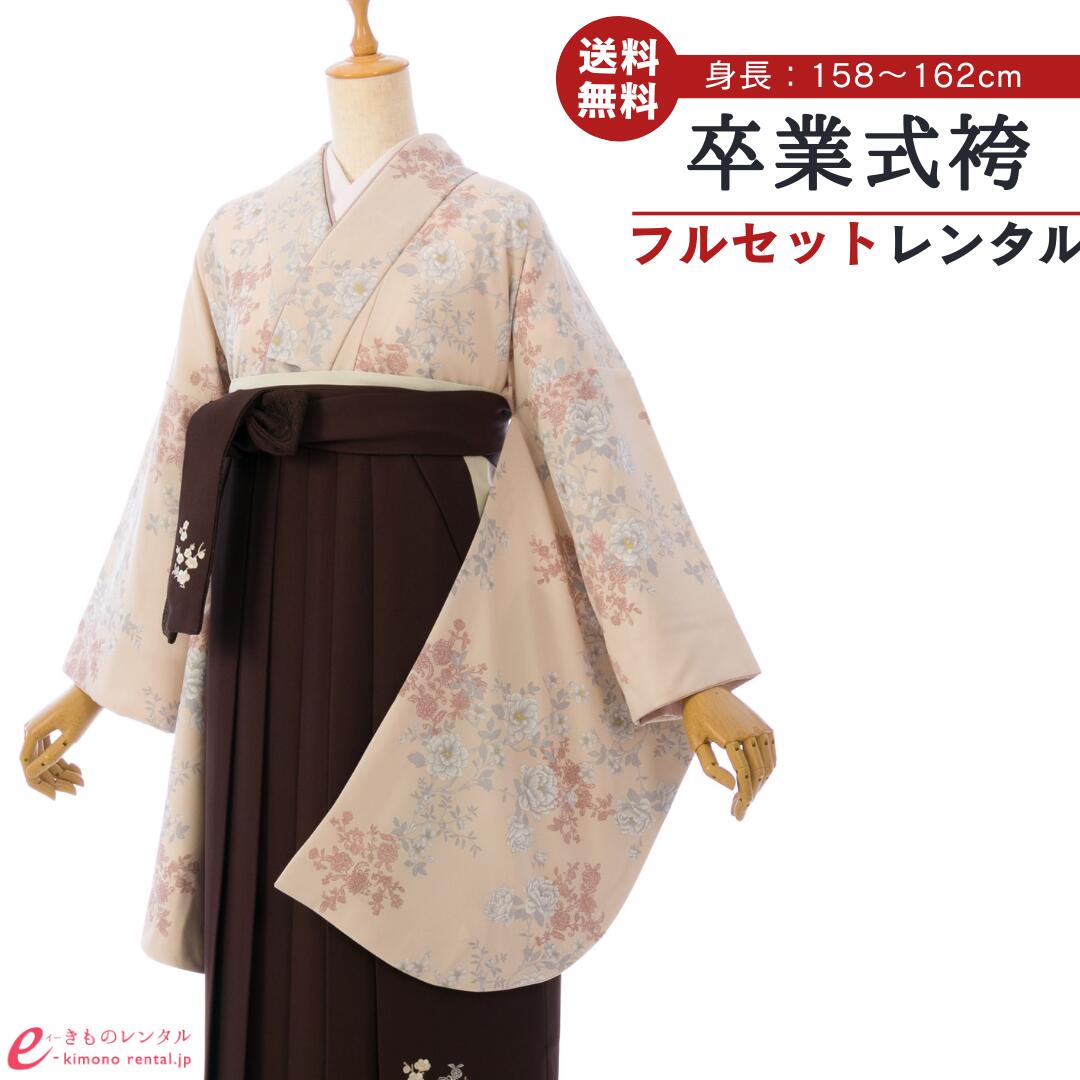 【レンタル】卒業式 レンタル 女 フルセット 女性 袴セット レトロモダン はかま 着物セット 和服 大学 レディース 卒業袴 卒業式袴セット 袴セット 大学生 レンタル袴 袴レンタル 卒業袴セット 新品足袋プレゼント 代引手数料無料 HELD97A_HDLD97A