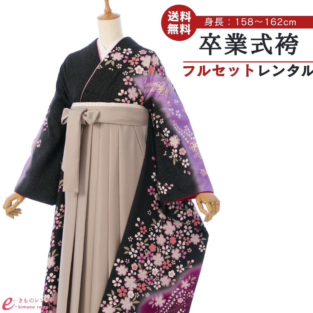 【レンタル】袴 レンタル 卒業袴 卒業式 はかま 袴レンタル 振袖袴 袴セット 着物 代引手数料無料 新品足袋プレゼント 8S188 HDLY563