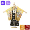 【レンタル】 七五三 着物 3歳七五三 レンタル七五三 着物レンタル こども着物 レンタル3歳男の子 貸衣装 七五三 3歳 3才袴 七五三フルセット付 新品足袋プレゼント 3-239