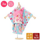 【レンタル】華紋 桜菊 被布:ピンク×白 着物:水色地 花うさぎ ブランド 七五三 3歳着物レンタル 七五三 着物 七五三 被布 貸衣装 往復送料無料 七五三 レンタル 七五三フルセット付 簡単な着せ方マニュアル付 h-230