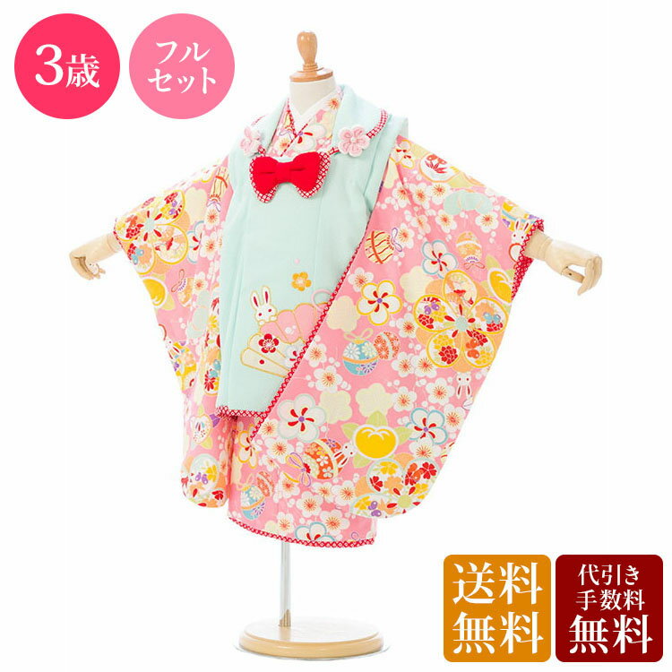 【レンタル】ブランド 乙葉 華紋に四季花 うさぎ 被布:シャーベットグリーン 七五三 3歳着物レンタル 3歳 女の子 七五三 被布 貸衣装 七五三 レンタル 七...