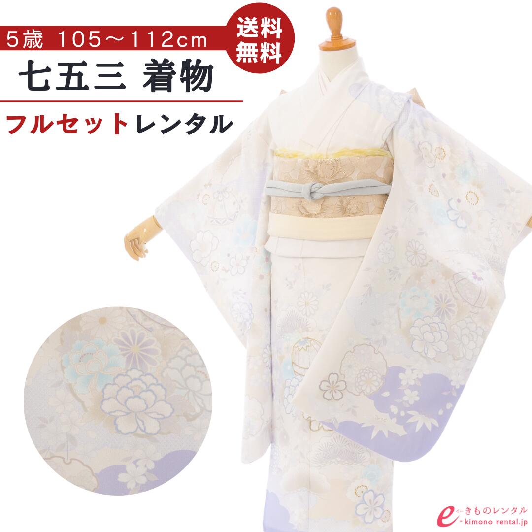 七五三着物レンタル5歳女の子フルセ...