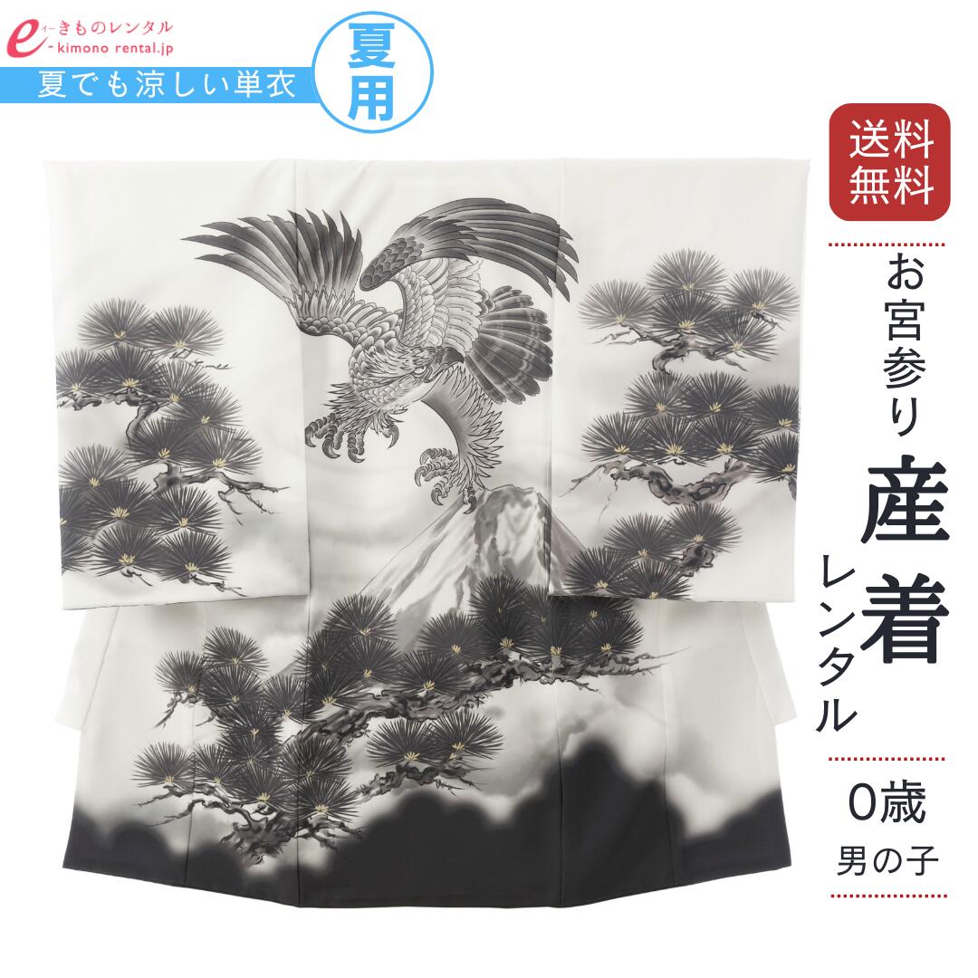 【レンタル】 お宮参り 産着 男の子 着物レンタル 夏用 単衣 男児 祝着レンタル 赤ちゃん 着物 男の子用 祝着 ベビー服 ベビー 祝い着 セット 初節句 ベビー着物 ベビー着物レンタル 子供 子ども きもの よだれかけ 帽子 HALA095