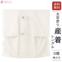 【レンタル】訳あり お宮参り 産着 男の子 着物レンタル 男児 祝着レンタル 赤ちゃん 着物 男の子用 祝着 ベビー服 ベビー 祝い着 セット 初節句 ベビー着物 ベビー着物レンタル 子供 子ども きもの よだれかけ 帽子 HALA131