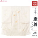 【レンタル】 お宮参り 産着 男の子 着物レンタル 男児 祝着レンタル 赤ちゃん 着物 男の子用 祝着 ベビー服 ベビー 祝い着 セット 初節句 ベビー着物 ベビー着物レンタル 子供 子ども きもの よだれかけ 帽子 HALA132