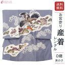 【レンタル】 お宮参り 産着 男の子 着物レンタル 男児 祝着レンタル 赤ちゃん 着物 男の子用 祝着 ベビー服 ベビー 祝い着 セット 初節句 ベビー着物 ベ...