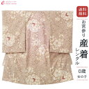 【レンタル】女児 女の子 祝い着 お宮参りレンタル 着物 女 お宮参り着物 産着 初着 宮参り 赤ちゃん ベビー帽子セット無料レンタル 送料無料 ベージュ系 淡...