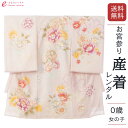 【レンタル】 お宮参り 産着 女の子 産着レンタル 着物 夏用 単衣 赤ちゃん 女の子用 セット 着物セット レンタル衣装 衣装 貸衣装 ベビー着物 ベビー 初節句 初着 ベビー服 レンタル着物 着物レンタル 祝い着 祝着 よだれかけ 帽子 子供 こども HAMA085
