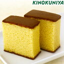 KINOKUNIYA蜂蜜カステラ 10切れ【紀ノ国屋】...