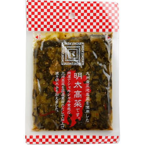 紀ノ国屋 明太高菜