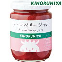 国産のいちごを100％使用。いちごそのものの風味を活かしました。濃厚な味と甘い香り、いちごの果肉感をお楽しみ下さい。糖度47度で甘さ控えめのいちごジャムです。 口に入れた瞬間に広がるいちごの甘い香りと、ごろっとした果実感はいちごを贅沢に使ったジャムならではの味わい。保存料は一切使用しておりません。 いちご、砂糖、ゲル化剤（ペクチン）、酸味料 270g 【配送方式】常温便