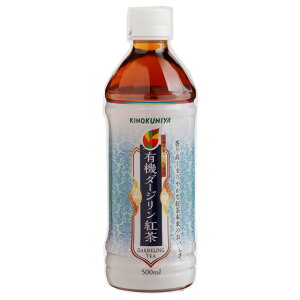 【紀ノ国屋】 有機ダージリン紅茶500ml