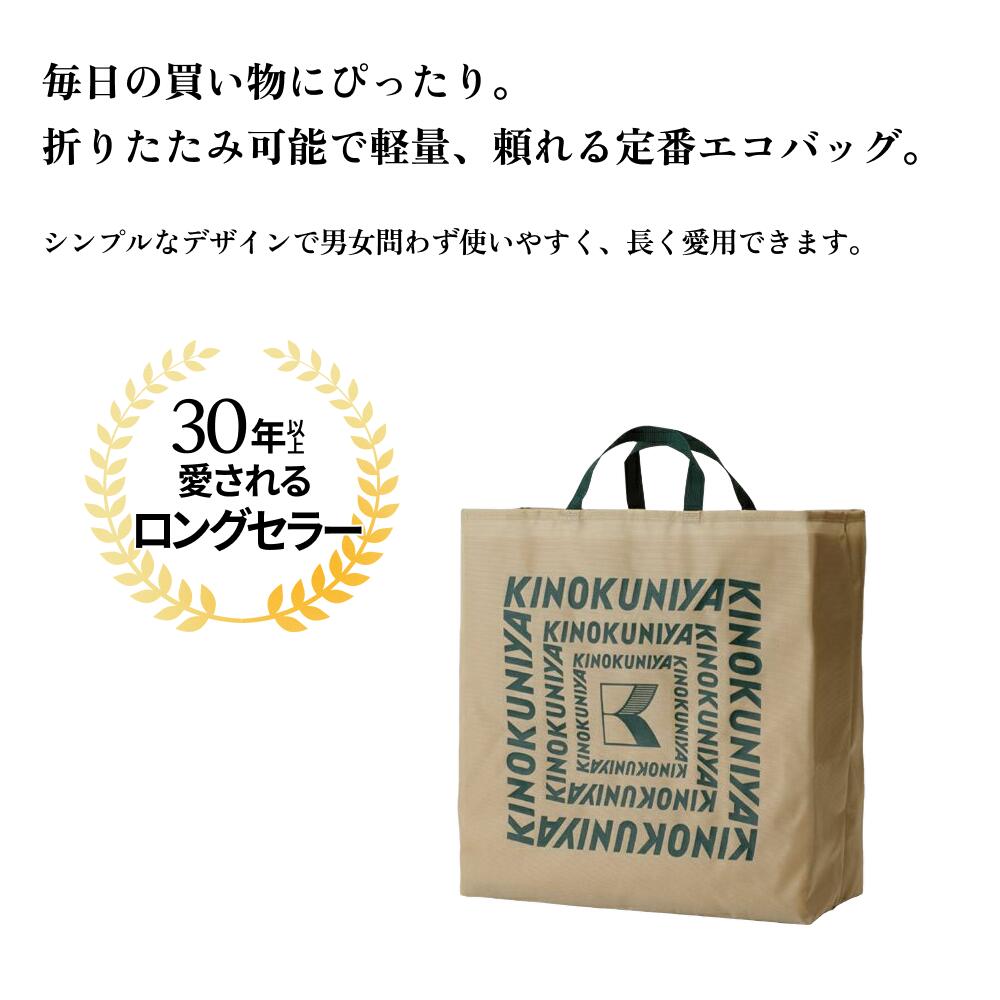 紀ノ国屋　エコロジーバッグ　ベージュ　紀ノ国屋公式　KINOKUNIYA　エコバッグ　e...