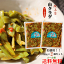 【送料無料】山クラゲラー油 300g×2個セット 献上菜 山くらげ 食べる辣油 ラー油 食べるラー油(おかずラー油) 食べるラー油 惣菜 辣油 ご飯のお供 季折