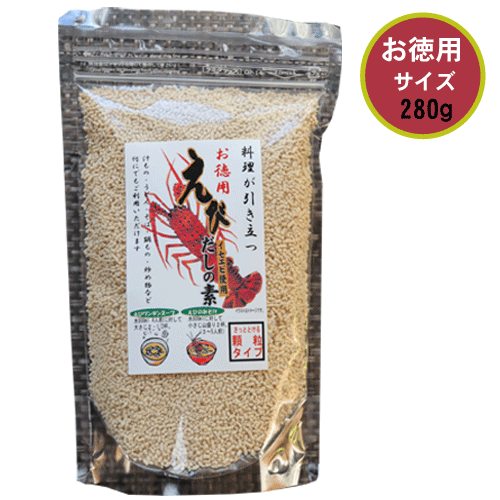 【楽天市場】【えびだしの素(大)】イセエビ使用 えびだしの素 280g 顆粒 だしの素 汁物 出汁巻 鍋物 炒め物 季折：季折 楽天市場店
