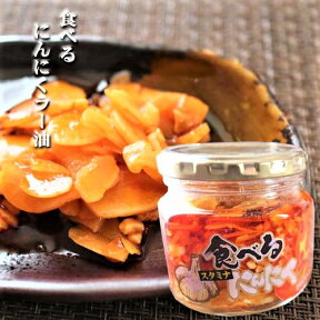 【送料無料】食べるにんにくラー油 180g×15個 食べるラー油 (おかずラー油) 食べる辣油 ご飯のお供 食べるスタミナにんにくラー油 辣油 ニンニク 調味料 フライドガーリック ごはんのお供 お酒のつまみ 瓶詰 季折