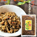  200g 青とんがらし漬け 青唐辛子 青唐がらし 青とうがらし ご飯のお供 ピリ辛 惣菜 季折