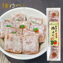 柿ゆべし 10個入り モチっと食感 個包装 和菓子 お茶請け おやつ カキゆべし 柿 ギフト プレゼント 母の日 父の日 敬老の日 季折