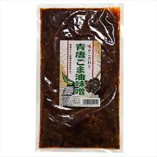 青唐ごま油味噌 250g 青唐がらし味噌の姉妹品 ご飯のお供 信州味噌 青とうがらし 味噌 青唐辛子 みそ おかず味噌 お酒のおつまみ 万能調味料 季折のサムネイル