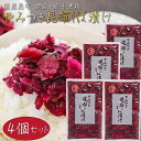 【送料無料】やみつき昆布しば漬け 180g×4個 国産昆布・きゅうり・なす使用 柴漬け お漬物 ご飯のお供 混ぜご飯 釧路産昆布 季折