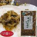 【送料無料】やみつき青唐しば漬け 180g×10個 国産青唐辛子・きゅうり使用 ピリ辛 柴漬け お漬物 ご飯のお供 混ぜご飯 おにぎり お茶漬..