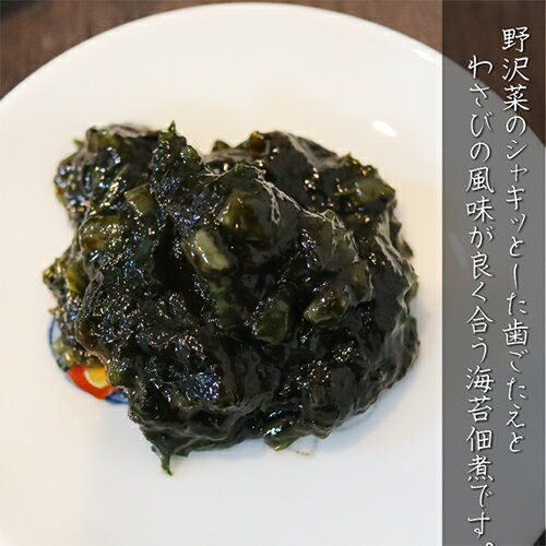 【送料無料】わさび野沢菜のり 130g×10個 国内産わさび・海苔・野沢菜 わさび佃煮ご飯のお供 おかずのり 山葵 ワサビ ノリ 海苔佃煮 茎わさび 野沢菜佃煮 お茶漬け 和風惣菜 季折