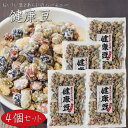 【送料無料】健康豆 130g×4個 おいしい豆とあられのハーモニー 国産大豆 和菓子 ミックスナッツ 駄菓子 季折