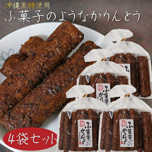 名称菓子原材料名黒糖(沖縄県産)、グラニュー糖、小麦粉、加工黒糖、植物油、パン粉、コーングリッツ、小麦ブラン、ごま/カラメル色素、乳化剤、(一部に小麦・乳成分・ごま・大豆を含む)内容量12本入り×4個賞味期限別途ラベルに記載保存方法直射日光、高温多湿を避けて保存してください。販売者有限会社季折 東京都青梅市東青梅4－1－6栄養成分表示(100gあたり) ※推定値エネルギー 453kcal たんぱく質　4.1g 脂質　15.2g 炭水化物　76.0g 食塩相当量　0.2gサクッと軽い食感が特徴の麩菓子のようなかりんとうです。沖縄県産の黒糖使用しており、「甘すぎず・硬くない」かりんとうに仕上がっております。「ふ菓子のようなかりんとう」を是非ご賞味ください。 関連商品はこちら【ふっくらサクッと】 手づくり黒糖麩菓...290円【送料無料】幸祥庵餅菓子2種類から選べ...1,000円とちの実折り餅 8個入り 粒あん 折餅 餅...594円【送料無料】健康豆 140g×2個 おいしい...1,111円黒ごまきなこ 180g きな粉棒 セサミン ...432円わらびもち 200g 黒蜜付き きな粉 餅菓...432円きな粉くるみ餅 220g きなこ くるみもち...432円【ふっくらサクッと】手づくり黒糖麩菓...350円くるみころがし 6個入り お饅頭 くるみ ...712円くるみかじり 16枚入り クッキー 甘さ控...712円柿ゆべし 10個入り モチっと食感 個包装...486円栗大福 15個入り 餅菓子 和菓子 クリ大...594円昔なつかしい そばぼうろ 140g 蕎麦ボー...450円福ふくろう 12個入り お饅頭 白あん 和...756円くるみゆべし 10個入り個包装 和菓子 お...486円よもぎ折り餅 8個入り 粒あん モチ 餅菓...594円