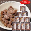 駄菓子 【送料無料】とろ火炊き 落花生甘納豆 128g×10個 菓子 お茶菓子 あまなっとう お菓子 駄菓子 季折