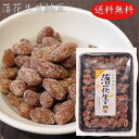 駄菓子 【送料無料】とろ火炊き 落花生甘納豆 128g 菓子 お茶菓子 あまなっとう お菓子 駄菓子 季折