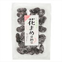 【送料無料】甘納豆2種類セット 各4個 花まめ甘納豆164g×4個 白いんげん180g×4個 白いんげん豆 和菓子 お茶菓子 あまなっとう 花まめ お菓子 母の日 父の日 ギフト プレゼント 駄菓子 季折 3