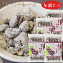 【送料無料】クリーミーレーズン 220g×4個 干しぶどう レーズン お菓子 お茶菓子 干し葡萄 おやつ 季折