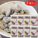 【送料無料】クリーミーレーズン 220g×8個 干しぶどう レーズン お菓子 お茶菓子 干し葡萄 おやつ 季折