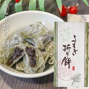 名称餅菓子(蓬折餅)原材料名粒餡(国内製造)、水飴、餅粉、砂糖、澱粉、粉末蓬、大豆粉末/トレハロース、乳化剤、酵素、カゼインNa(乳由来)内容量8個入り賞味期限別途ラベルに記載保存方法直射日光、高温多湿を避けて保存してください。販売者有限会社季折 東京都青梅市東青梅4−1−6栄養成分表示(100gあたり) ※推定値エネルギー 95kcal たんぱく質　0.7g 脂質　0.1g 炭水化物　23.2g 食塩相当量　0.002g粒あんの程よい甘みをよもぎの風味が漂うモチモチとした食感のお餅で包んだ折り餅です。 小腹が空いた時のおやつや、お茶請けとしてお召し上がりください。 「よもぎ折り餅」を是非ご賞味ください。 関連商品はこちら【送料無料】餅菓子3種類から選べる3個 ...1,798円【送料無料】わらびもち 200g×2個 黒蜜...1,398円【送料無料】甘納豆5種類から選べる2個 ...1,390円【送料無料】きなこ棒3種類から選べる3...1,798円【送料無料】手づくり黒糖麩菓子2種類セ...1,950円【送料無料】昔懐かしい駄菓子4種類セッ...1,999円【送料無料】寒天2種類セット 各2個 シ...2,790円【送料無料】クリーミーレーズン 220g×2...1,380円【送料無料】スティック菓子3種類から選...1,950円【送料無料】黒糖揚 210g×3個 お菓子 油...1,900円【送料無料】おやつ野菜 195g×2個 野菜...1,800円【送料無料】とろ火炊き 黒まめ甘納豆 1...840円【送料無料】とうふクッキー 10個入り×2...1,790円【送料無料】ピーナツおこし 160g×2個 ...1,458円レーズンバター 310g×2個 干しぶどう ド...1,393円